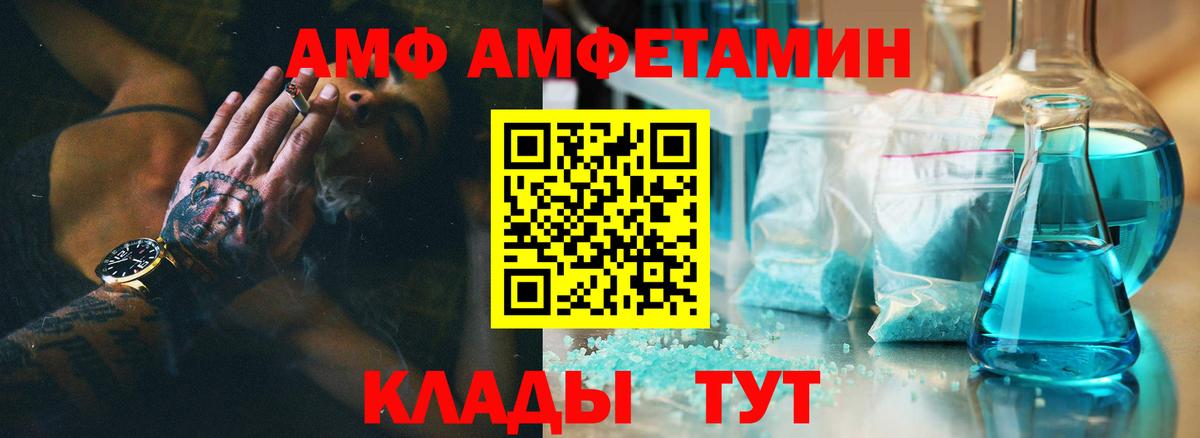 АМФ VHQ  Амфетамин  Вятские Поляны  Амфетамин  Вход с VPN 