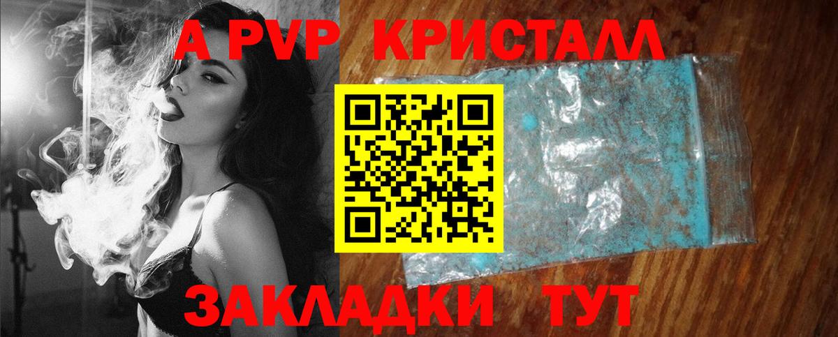 А ПВП VHQ Вятские Поляны