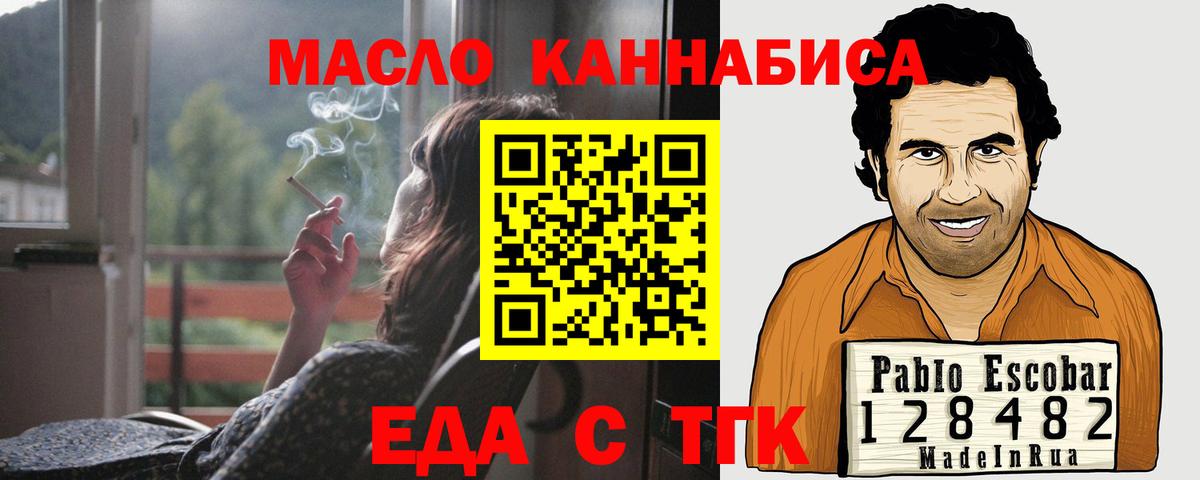 Cannafood конопля Вятские Поляны