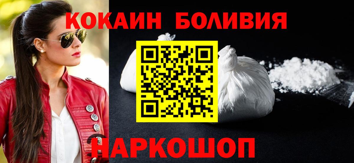 закладка  COCAIN 98%  Вход с VPN  COCAIN  COCAIN Эквадор  Вятские Поляны 