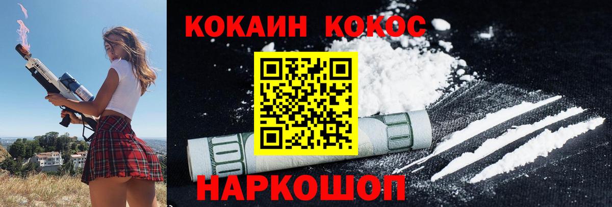 COCAIN 97% Вятские Поляны