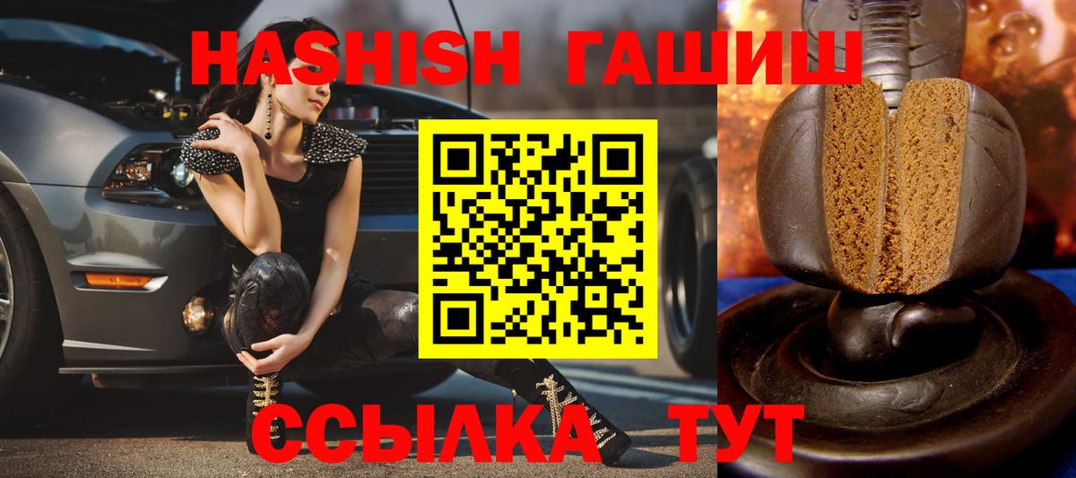 ГАШ hashish  ГАШ hashish  Вятские Поляны  Вход с VPN 