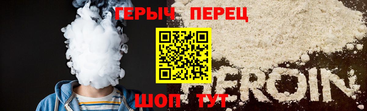 Вятские Поляны  ГЕРОИН  Вход с VPN  Героин хмурый 