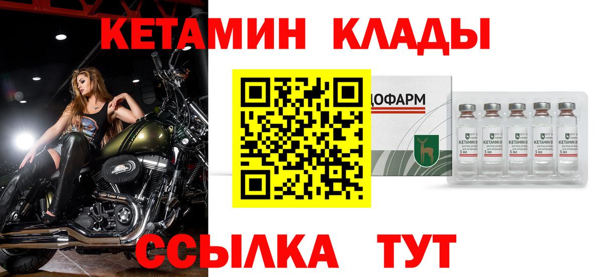 Вятские Поляны  КЕТАМИН VHQ  Вход с VPN 
