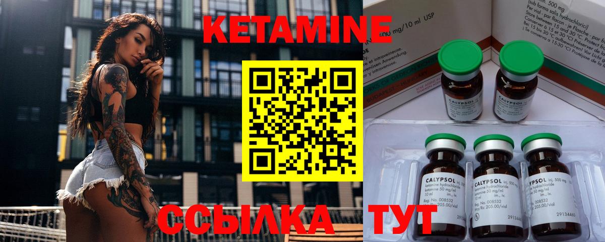Кетамин VHQ Вятские Поляны