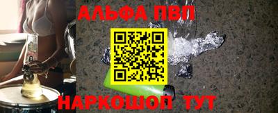 альфа пвп VHQ Малгобек