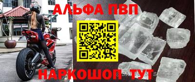 альфа пвп VHQ Малгобек