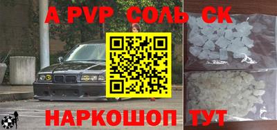 альфа пвп Малоярославец