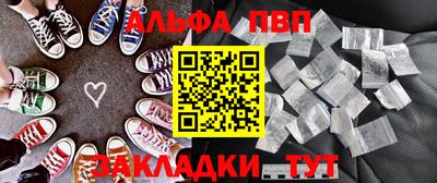 альфа пвп Малоярославец
