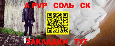 альфа пвп Малоярославец
