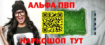 альфа пвп VHQ Малгобек