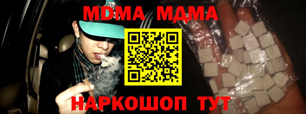 Вятские Поляны  МДМА кристаллы  Вход с VPN 