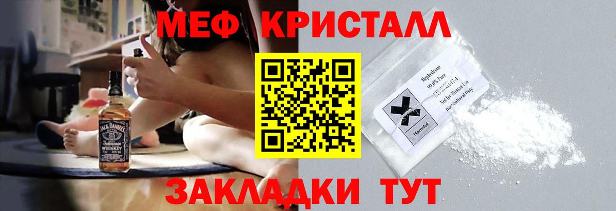 Меф Вятские Поляны