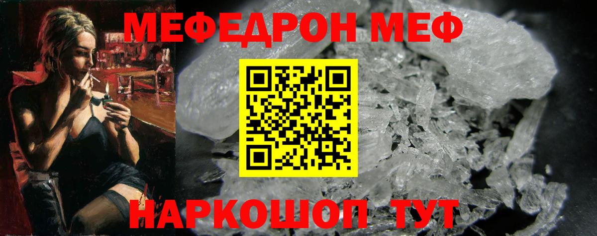 Мефедрон мука  Вход с VPN  Вятские Поляны 