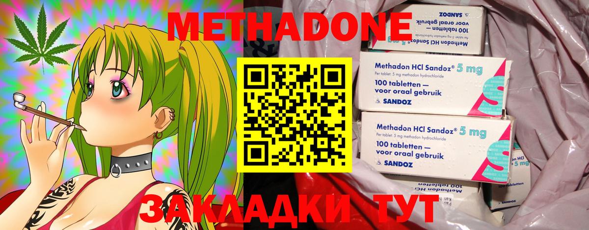 Вятские Поляны  Метадон methadone  Вход с VPN 