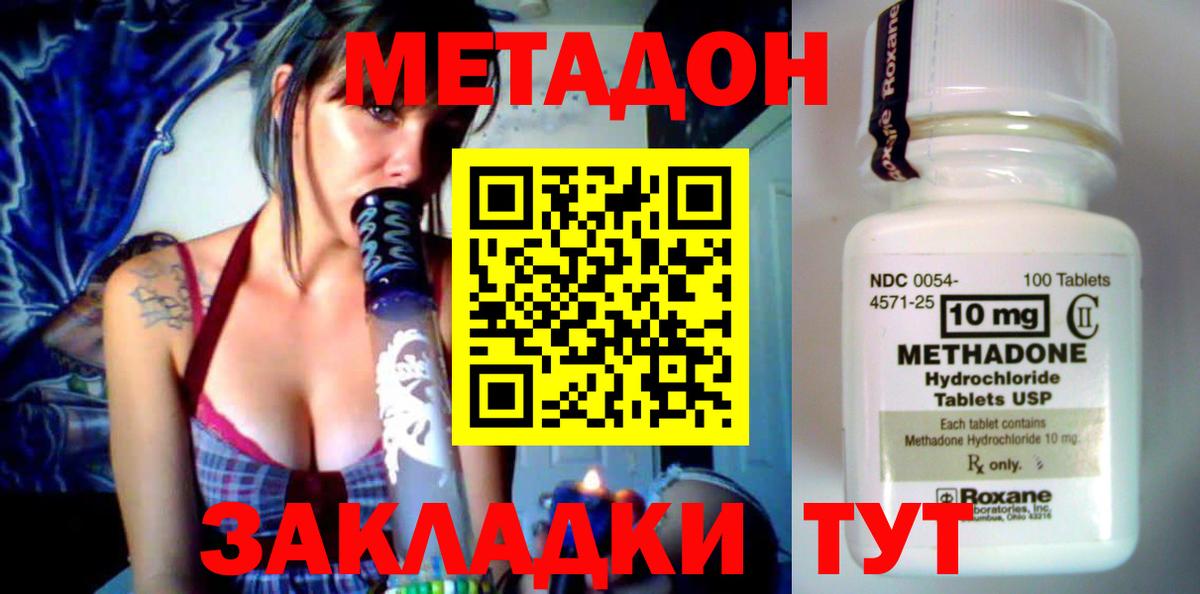 Вятские Поляны  ЭКСТАЗИ  Меф МЯУ МЯУ кристаллы  Вход с VPN  COCAIN  КОКАИН  ГАШИШ 