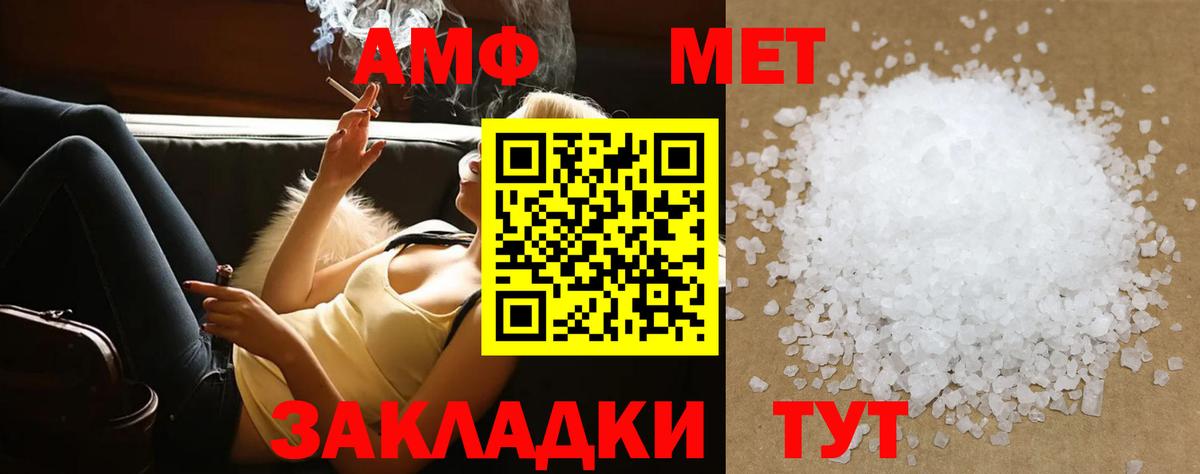 Вятские Поляны  Первитин Methamphetamine  Вход с VPN 
