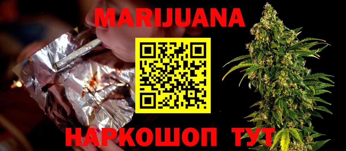 Каннабис план  Марихуана THC 21%  МАРИХУАНА White Widow  Вятские Поляны  Вход с VPN 
