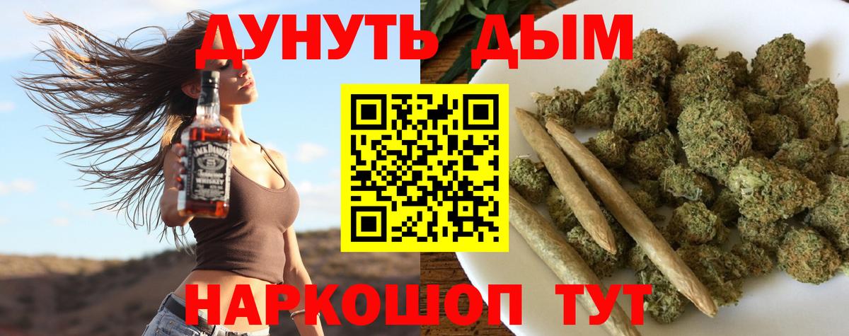 МАРИХУАНА сатива Вятские Поляны